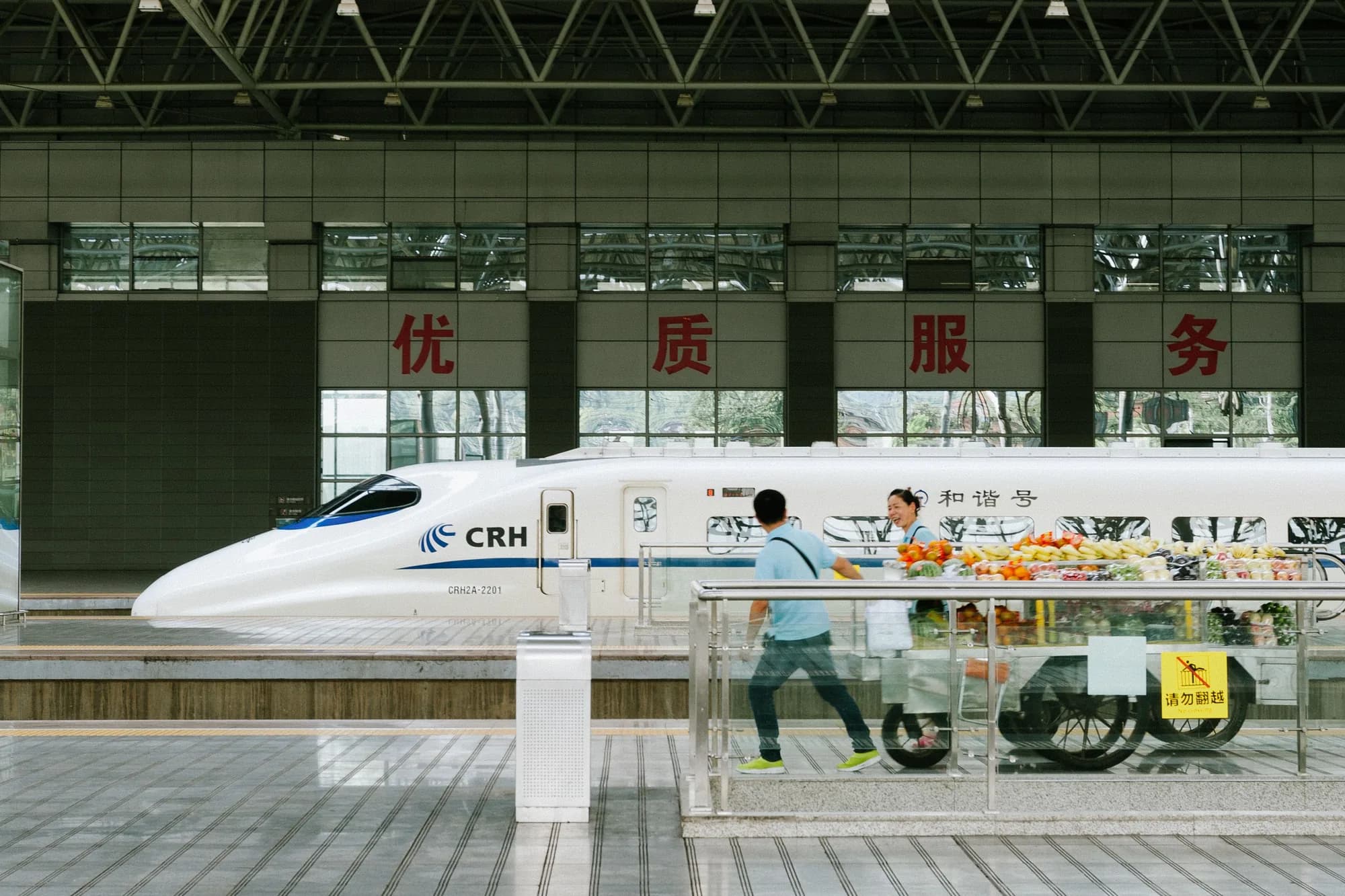 China high-speed train at a station — illustration for a sample independent itinerary, not a client trip photo