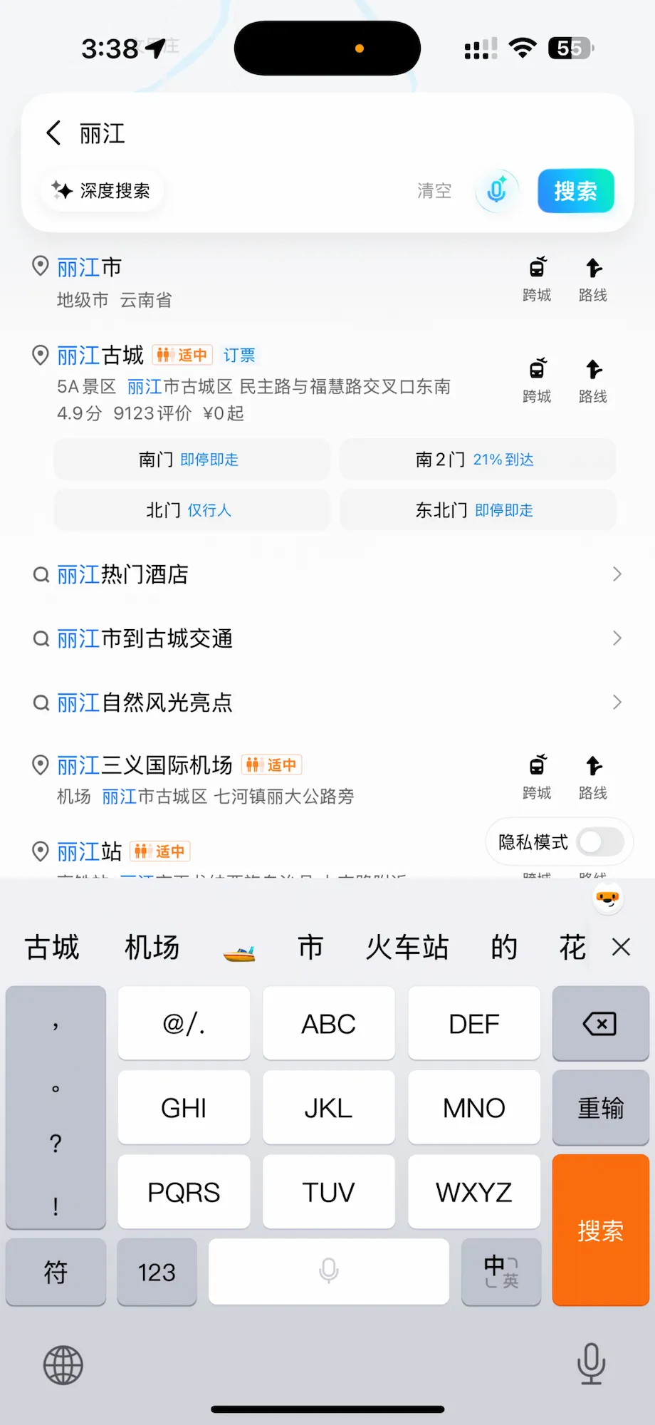 Amap search results for Lijiang showing Ancient Town with multiple entrance gates and real-time status