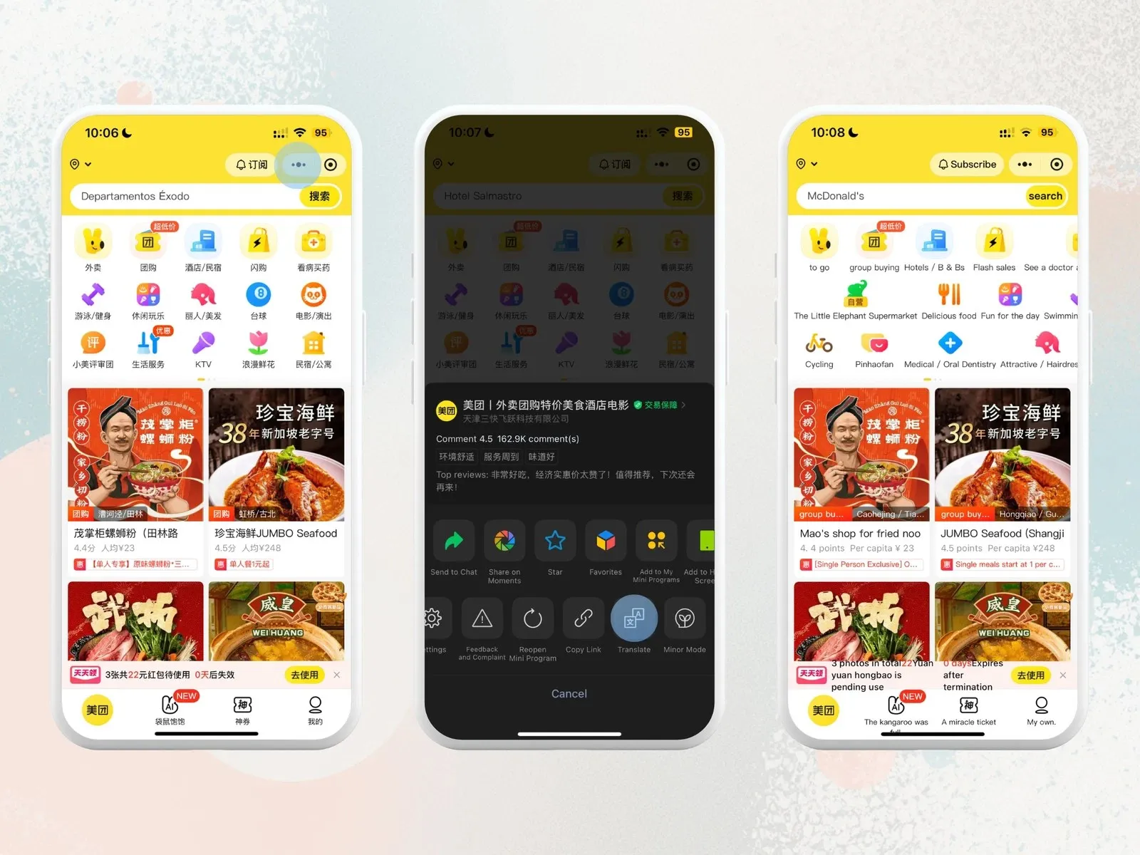 home page display in meituan mini program