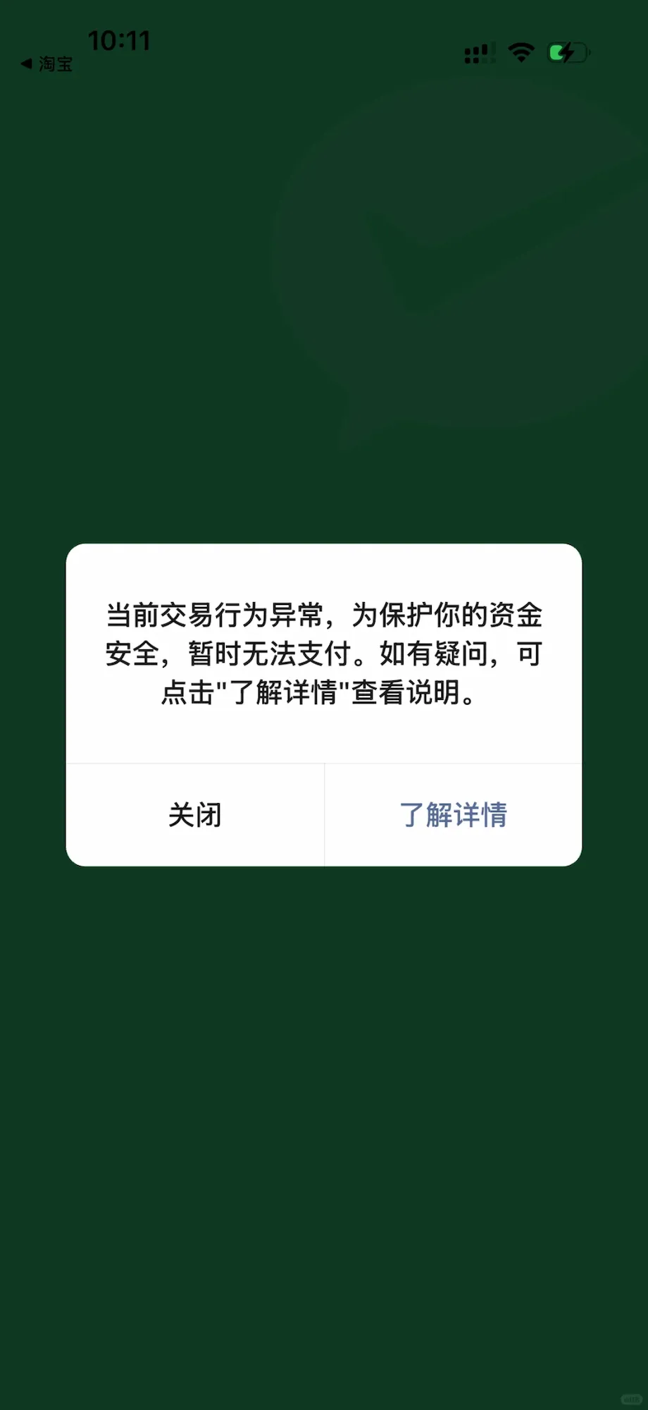 wechat pay abnormal transaction payment blocked screen
